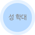 성학대